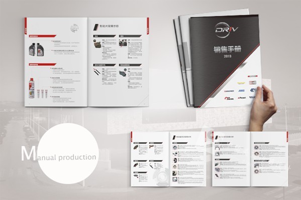 企業(yè)畫冊和產品手冊的區(qū)別有哪些？