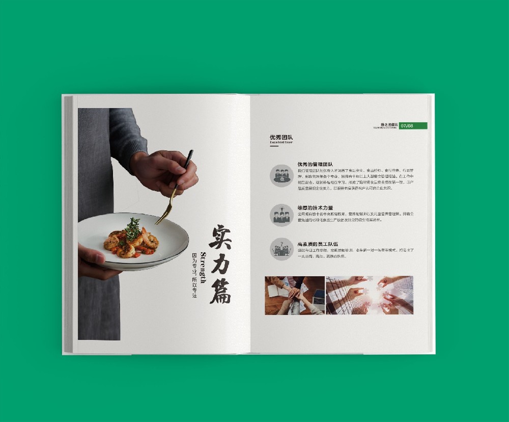 設(shè)計(jì)印刷作品中，導(dǎo)航設(shè)計(jì)的合理性至關(guān)重要嗎？